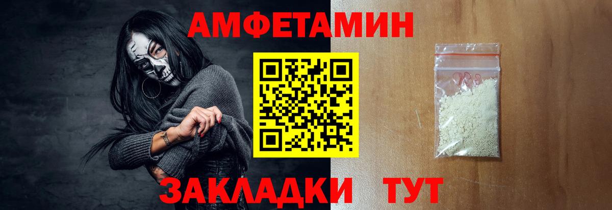 Амфетамин 98% Великие Луки