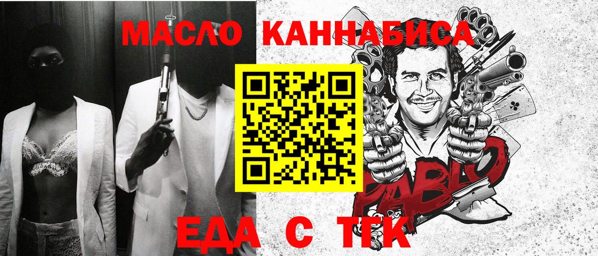 Печенье с ТГК конопля Великие Луки