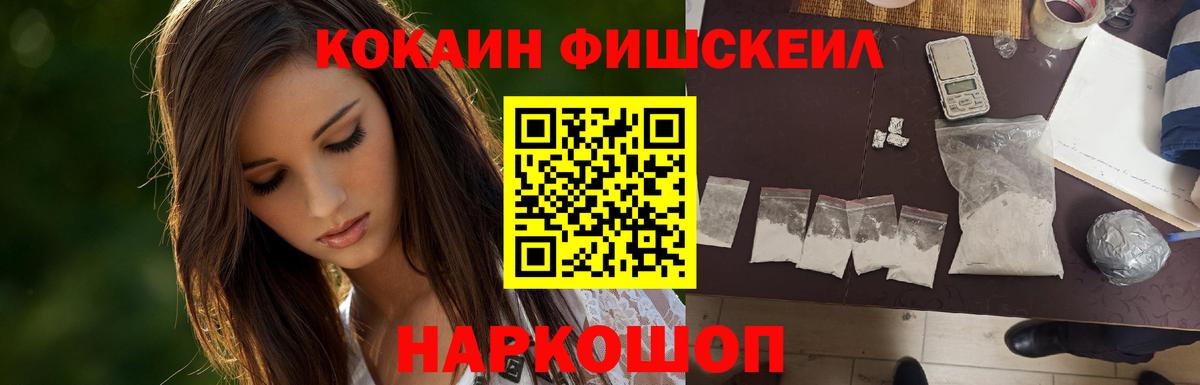 Cocaine Колумбийский  Вход с VPN  Великие Луки 