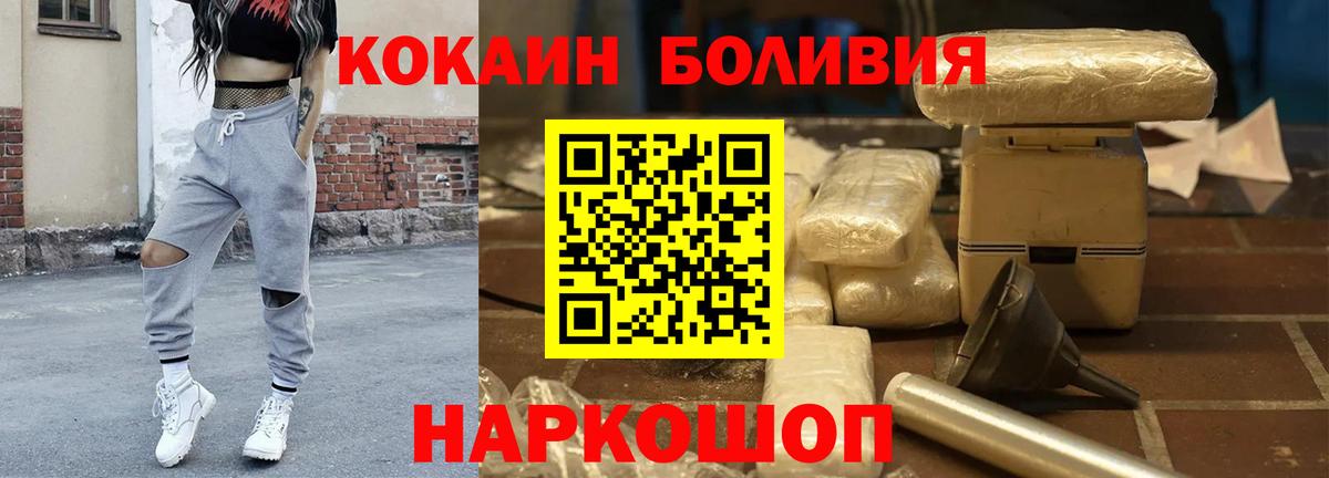 COCAIN 97% Великие Луки