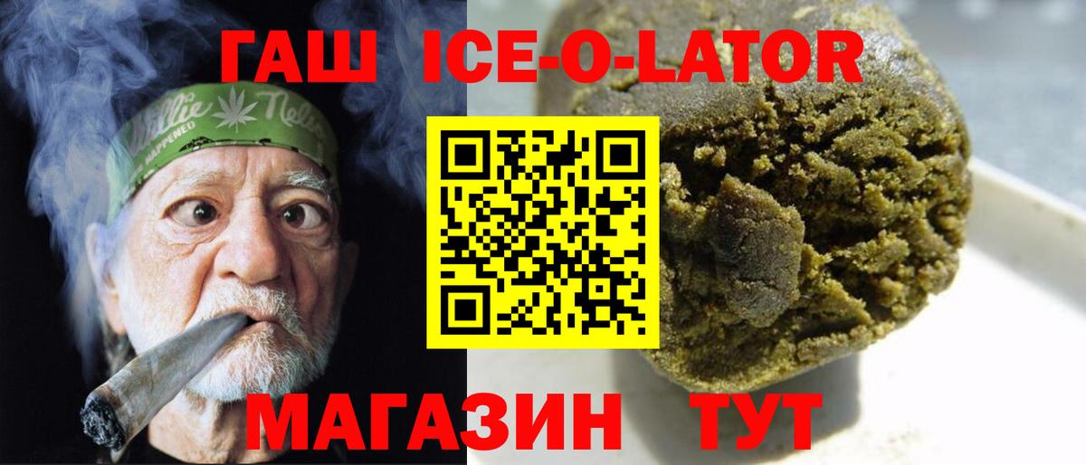 ГАШИШ AMNESIA HAZE  ГАШИШ ice o lator  Вход с VPN  Великие Луки 
