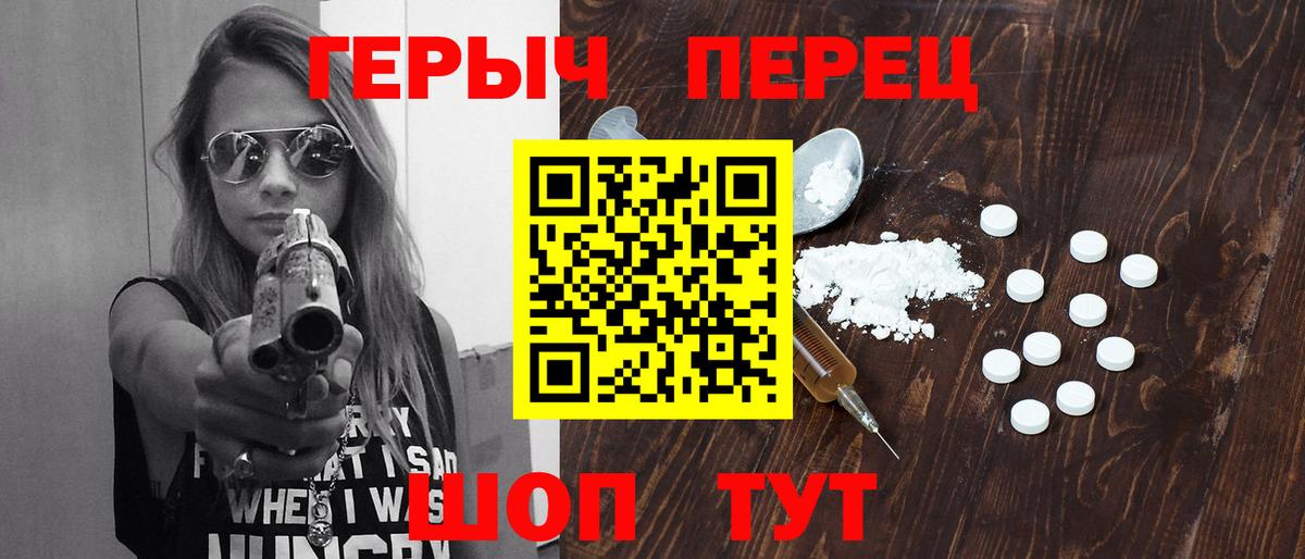 Героин  ГЕРОИН афганец  Вход с VPN  Великие Луки 