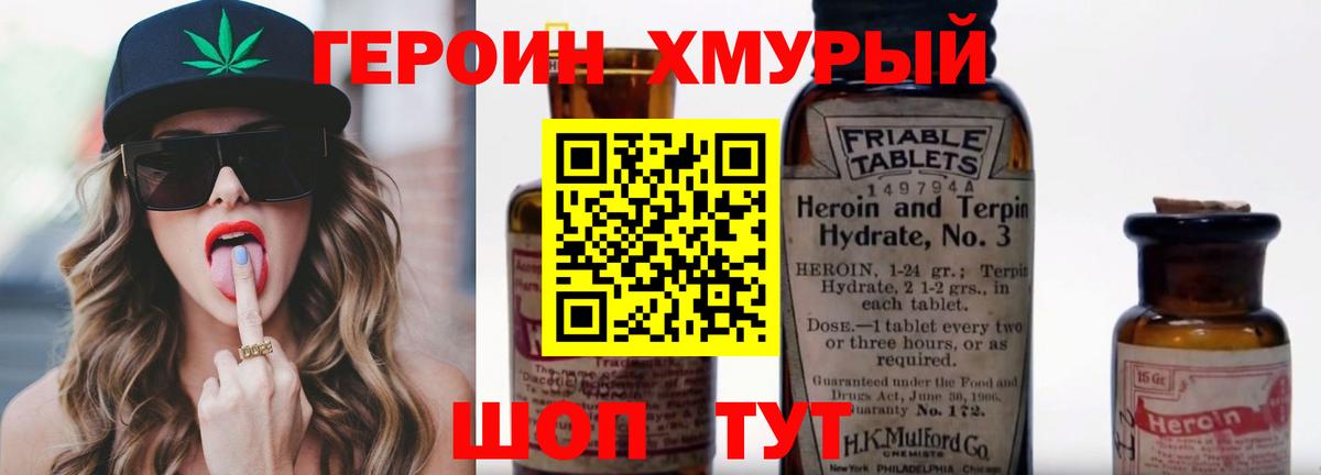 Героин Афган Великие Луки