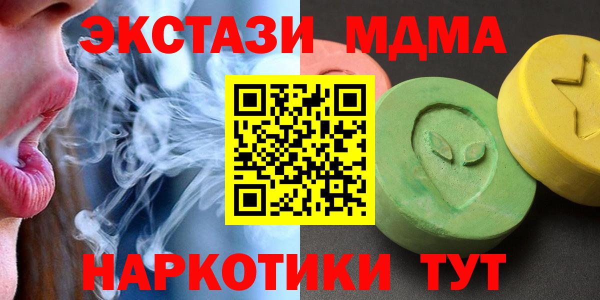 МДМА Molly Великие Луки