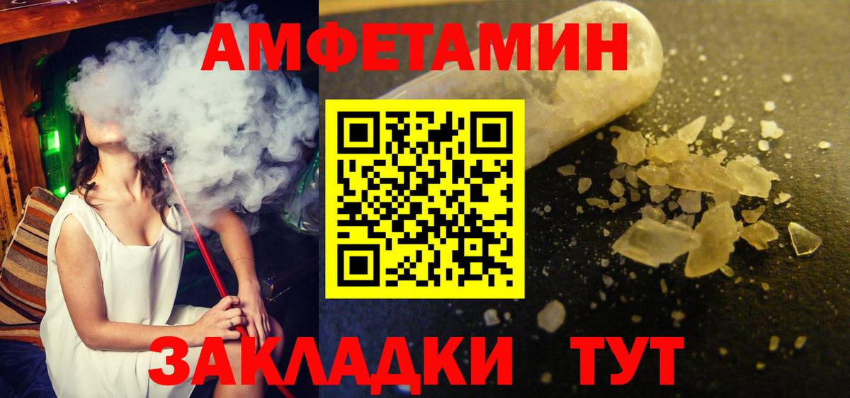 Метамфетамин пудра  Вход с VPN  Великие Луки  Метамфетамин пудра 