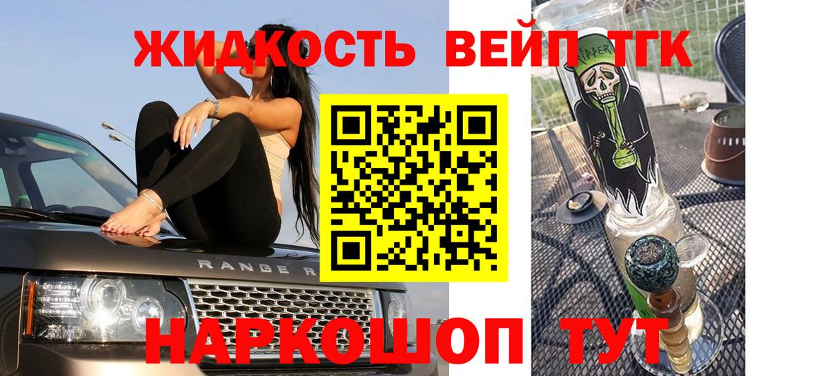 ТГК гашишное масло Великие Луки