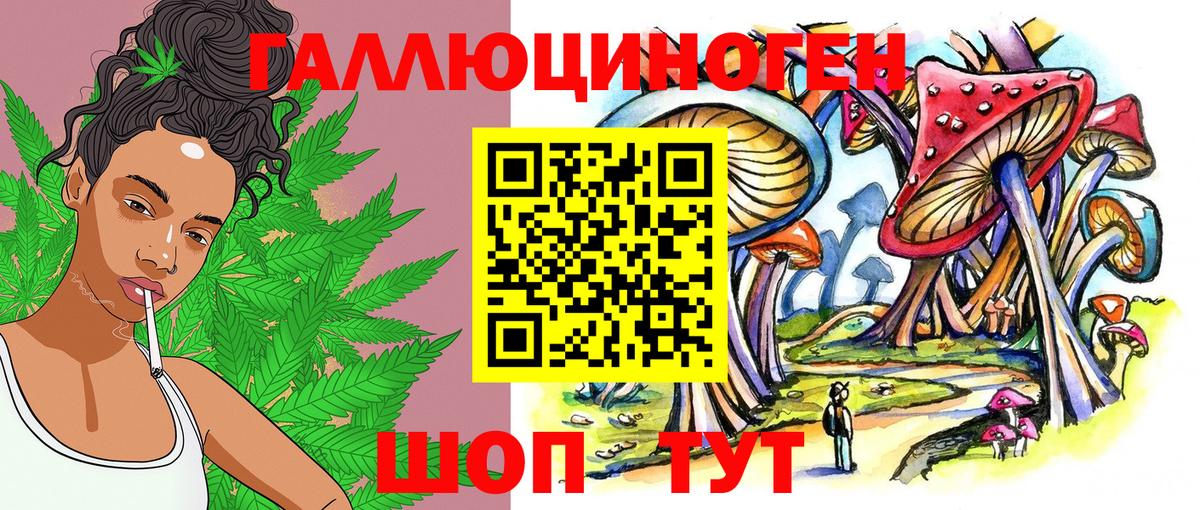 Великие Луки  Псилоцибиновые грибы GOLDEN TEACHER  Вход с VPN 